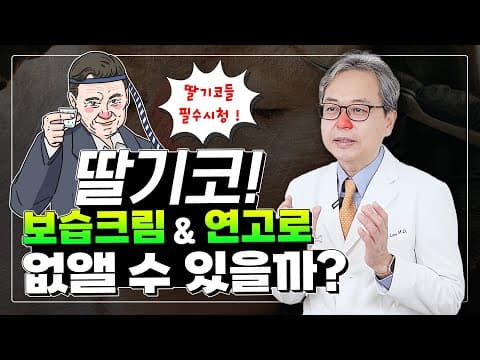 酒さ・赤鼻は軟膏やクリームで治せる？赤鼻の治し方を総まとめ