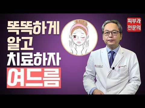 Understanding Acne Properly: Comedonal Versus Pustular Breakouts And How To Treat Them
