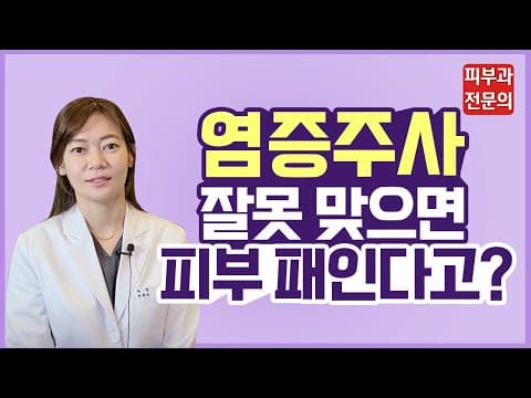 Acne Inflammation Injection: How to Get Real Results and Avoid Side Effects